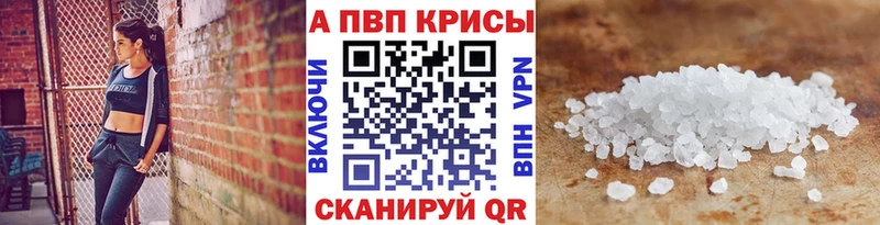 Купить  Мелеуз  А ПВП кристаллы 
