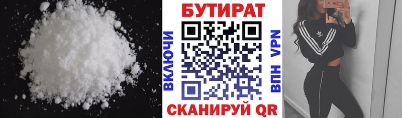 БУТИРАТ 1.4BDO  Купить закладки  Мелеуз 