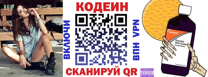 Купить  Мелеуз  Кодеиновый сироп Lean Purple Drank 