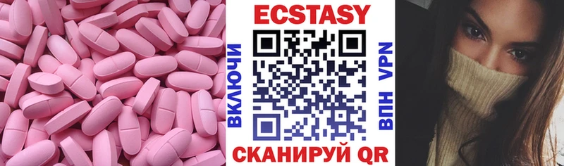 Экстази 250 мг  Купить закладки  Мелеуз 