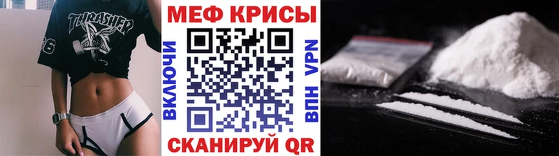 Мефедрон mephedrone  Мелеуз 